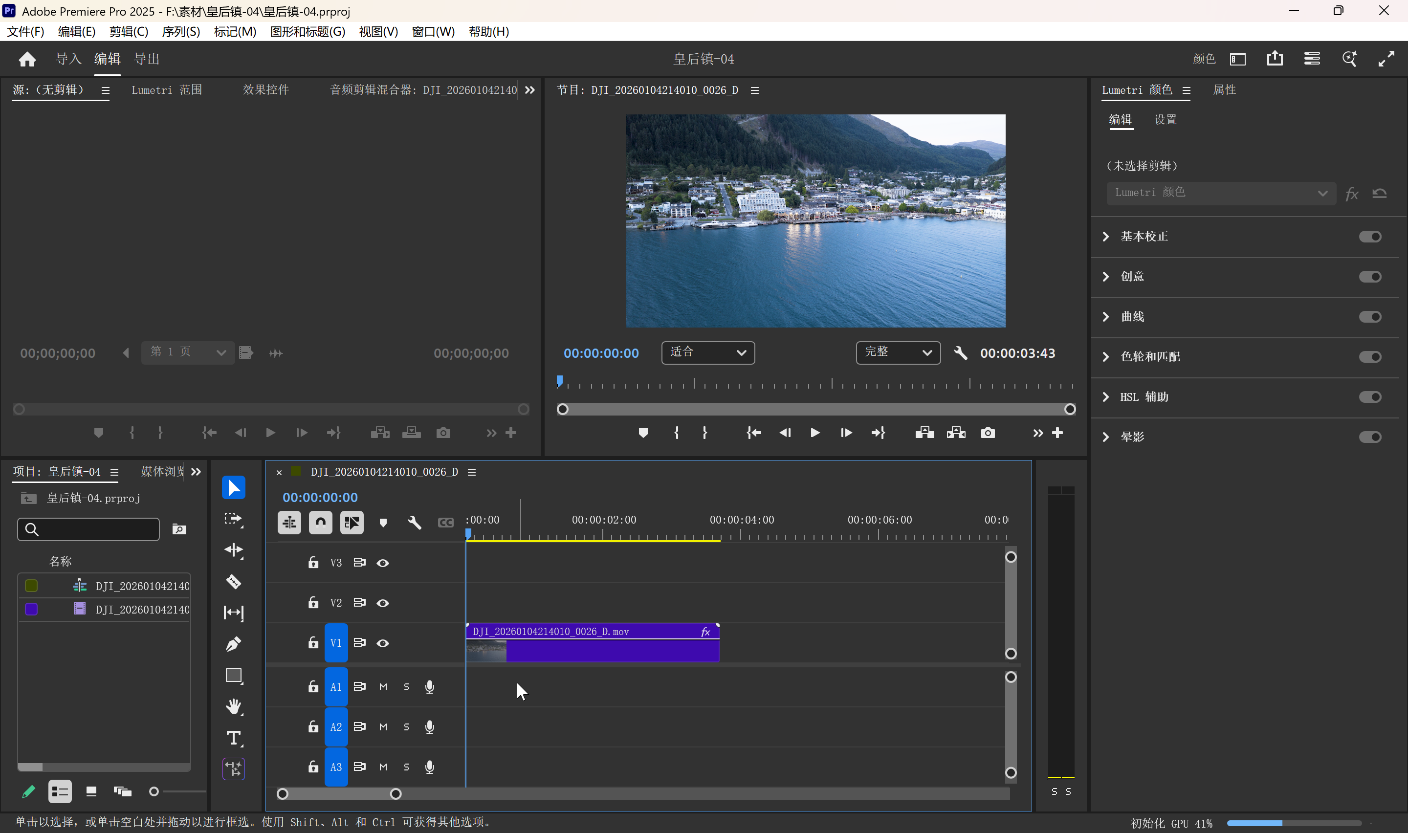 第一步 - 打开 PR 工程