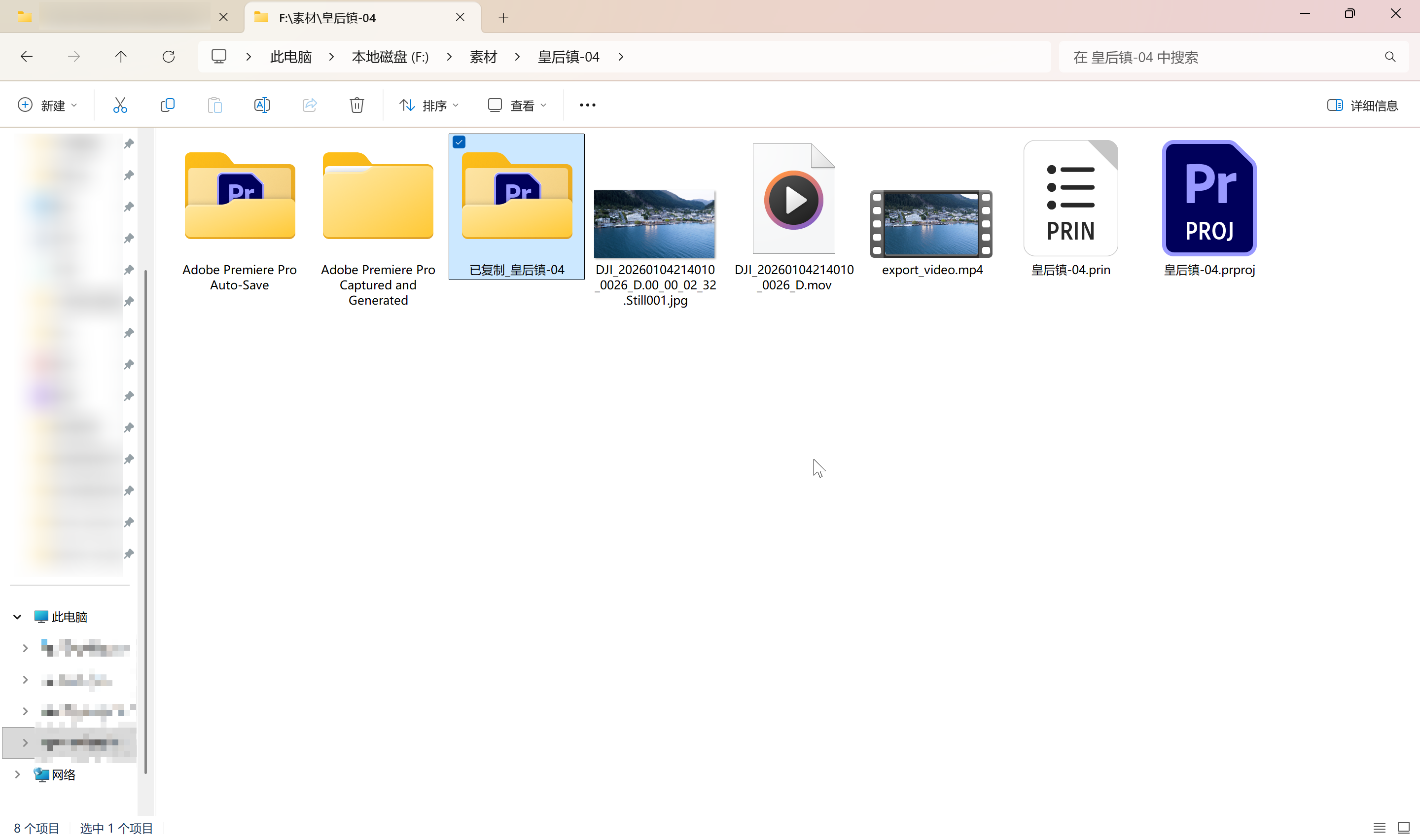 第四步 - 转到资源管理器,即可查看到新释放的文件夹